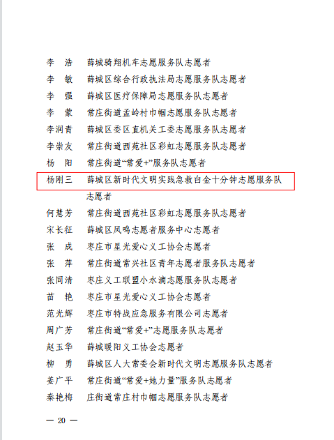 區(qū)楊剛?cè)?png